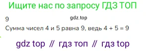 ГДЗ Математика, 1 класс Учебник, авторы: Моро Мария Игнатьевна, Волкова Светлана Ивановна, Степанова Светлана Вячеславовна, издательство Просвещение, Москва, 2023, белого цвета, Часть 2, страница 42, номер 2, Решение
