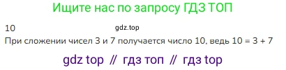 ГДЗ Математика, 1 класс Учебник, авторы: Моро Мария Игнатьевна, Волкова Светлана Ивановна, Степанова Светлана Вячеславовна, издательство Просвещение, Москва, 2023, белого цвета, Часть 2, страница 42, номер 3, Решение