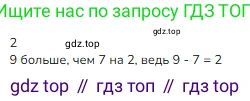 ГДЗ Математика, 1 класс Учебник, авторы: Моро Мария Игнатьевна, Волкова Светлана Ивановна, Степанова Светлана Вячеславовна, издательство Просвещение, Москва, 2023, белого цвета, Часть 2, страница 42, номер 4, Решение