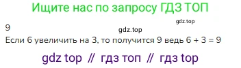 ГДЗ Математика, 1 класс Учебник, авторы: Моро Мария Игнатьевна, Волкова Светлана Ивановна, Степанова Светлана Вячеславовна, издательство Просвещение, Москва, 2023, белого цвета, Часть 2, страница 42, номер 5, Решение