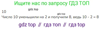 ГДЗ Математика, 1 класс Учебник, авторы: Моро Мария Игнатьевна, Волкова Светлана Ивановна, Степанова Светлана Вячеславовна, издательство Просвещение, Москва, 2023, белого цвета, Часть 2, страница 42, номер 7, Решение