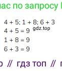 ГДЗ Математика, 1 класс Учебник, авторы: Моро Мария Игнатьевна, Волкова Светлана Ивановна, Степанова Светлана Вячеславовна, издательство Просвещение, Москва, 2023, белого цвета, Часть 2, страница 43, номер 1, Решение