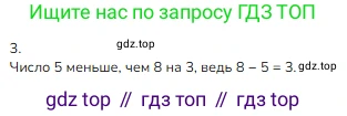 ГДЗ Математика, 1 класс Учебник, авторы: Моро Мария Игнатьевна, Волкова Светлана Ивановна, Степанова Светлана Вячеславовна, издательство Просвещение, Москва, 2023, белого цвета, Часть 2, страница 43, номер 4, Решение