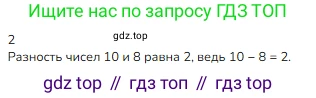 ГДЗ Математика, 1 класс Учебник, авторы: Моро Мария Игнатьевна, Волкова Светлана Ивановна, Степанова Светлана Вячеславовна, издательство Просвещение, Москва, 2023, белого цвета, Часть 2, страница 43, номер 6, Решение