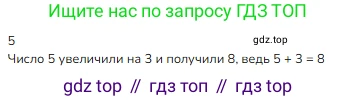 ГДЗ Математика, 1 класс Учебник, авторы: Моро Мария Игнатьевна, Волкова Светлана Ивановна, Степанова Светлана Вячеславовна, издательство Просвещение, Москва, 2023, белого цвета, Часть 2, страница 43, номер 7, Решение
