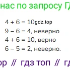 ГДЗ Математика, 1 класс Учебник, авторы: Моро Мария Игнатьевна, Волкова Светлана Ивановна, Степанова Светлана Вячеславовна, издательство Просвещение, Москва, 2023, белого цвета, Часть 2, страница 43, номер 8, Решение