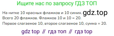 ГДЗ Математика, 1 класс Учебник, авторы: Моро Мария Игнатьевна, Волкова Светлана Ивановна, Степанова Светлана Вячеславовна, издательство Просвещение, Москва, 2023, белого цвета, Часть 2, страница 46, номер 2, Решение
