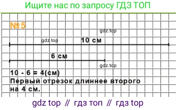 ГДЗ Математика, 1 класс Учебник, авторы: Моро Мария Игнатьевна, Волкова Светлана Ивановна, Степанова Светлана Вячеславовна, издательство Просвещение, Москва, 2023, белого цвета, Часть 2, страница 47, номер 5, Решение