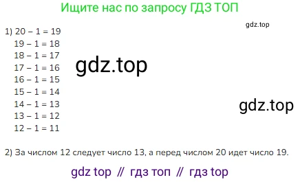ГДЗ Математика, 1 класс Учебник, авторы: Моро Мария Игнатьевна, Волкова Светлана Ивановна, Степанова Светлана Вячеславовна, издательство Просвещение, Москва, 2023, белого цвета, Часть 2, страница 48, номер 4, Решение