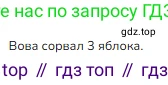 ГДЗ Математика, 1 класс Учебник, авторы: Моро Мария Игнатьевна, Волкова Светлана Ивановна, Степанова Светлана Вячеславовна, издательство Просвещение, Москва, 2023, белого цвета, Часть 2, страница 48, номер 6, Решение