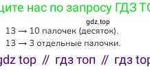 ГДЗ Математика, 1 класс Учебник, авторы: Моро Мария Игнатьевна, Волкова Светлана Ивановна, Степанова Светлана Вячеславовна, издательство Просвещение, Москва, 2023, белого цвета, Часть 2, страница 50, номер 1, Решение