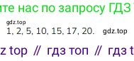 ГДЗ Математика, 1 класс Учебник, авторы: Моро Мария Игнатьевна, Волкова Светлана Ивановна, Степанова Светлана Вячеславовна, издательство Просвещение, Москва, 2023, белого цвета, Часть 2, страница 50, номер 4, Решение