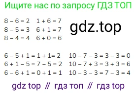ГДЗ Математика, 1 класс Учебник, авторы: Моро Мария Игнатьевна, Волкова Светлана Ивановна, Степанова Светлана Вячеславовна, издательство Просвещение, Москва, 2023, белого цвета, Часть 2, страница 50, номер 6, Решение