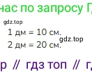 ГДЗ Математика, 1 класс Учебник, авторы: Моро Мария Игнатьевна, Волкова Светлана Ивановна, Степанова Светлана Вячеславовна, издательство Просвещение, Москва, 2023, белого цвета, Часть 2, страница 51, номер 1, Решение
