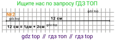 ГДЗ Математика, 1 класс Учебник, авторы: Моро Мария Игнатьевна, Волкова Светлана Ивановна, Степанова Светлана Вячеславовна, издательство Просвещение, Москва, 2023, белого цвета, Часть 2, страница 51, номер 2, Решение