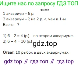 ГДЗ Математика, 1 класс Учебник, авторы: Моро Мария Игнатьевна, Волкова Светлана Ивановна, Степанова Светлана Вячеславовна, издательство Просвещение, Москва, 2023, белого цвета, Часть 2, страница 51, номер 3, Решение