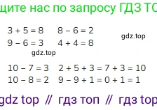 ГДЗ Математика, 1 класс Учебник, авторы: Моро Мария Игнатьевна, Волкова Светлана Ивановна, Степанова Светлана Вячеславовна, издательство Просвещение, Москва, 2023, белого цвета, Часть 2, страница 51, номер 5, Решение
