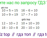 ГДЗ Математика, 1 класс Учебник, авторы: Моро Мария Игнатьевна, Волкова Светлана Ивановна, Степанова Светлана Вячеславовна, издательство Просвещение, Москва, 2023, белого цвета, Часть 2, страница 52, номер 1, Решение