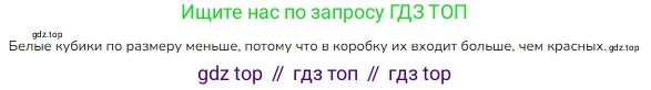 ГДЗ Математика, 1 класс Учебник, авторы: Моро Мария Игнатьевна, Волкова Светлана Ивановна, Степанова Светлана Вячеславовна, издательство Просвещение, Москва, 2023, белого цвета, Часть 2, страница 52, номер 3, Решение