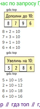 ГДЗ Математика, 1 класс Учебник, авторы: Моро Мария Игнатьевна, Волкова Светлана Ивановна, Степанова Светлана Вячеславовна, издательство Просвещение, Москва, 2023, белого цвета, Часть 2, страница 52, номер 4, Решение