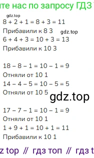 ГДЗ Математика, 1 класс Учебник, авторы: Моро Мария Игнатьевна, Волкова Светлана Ивановна, Степанова Светлана Вячеславовна, издательство Просвещение, Москва, 2023, белого цвета, Часть 2, страница 53, номер 1, Решение