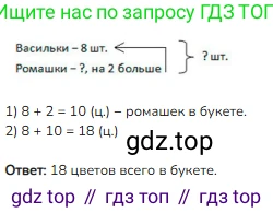 ГДЗ Математика, 1 класс Учебник, авторы: Моро Мария Игнатьевна, Волкова Светлана Ивановна, Степанова Светлана Вячеславовна, издательство Просвещение, Москва, 2023, белого цвета, Часть 2, страница 53, номер 2, Решение