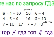 ГДЗ Математика, 1 класс Учебник, авторы: Моро Мария Игнатьевна, Волкова Светлана Ивановна, Степанова Светлана Вячеславовна, издательство Просвещение, Москва, 2023, белого цвета, Часть 2, страница 53, номер 4, Решение