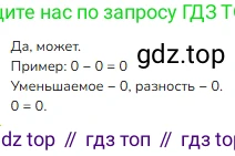 ГДЗ Математика, 1 класс Учебник, авторы: Моро Мария Игнатьевна, Волкова Светлана Ивановна, Степанова Светлана Вячеславовна, издательство Просвещение, Москва, 2023, белого цвета, Часть 2, страница 53, номер 5, Решение