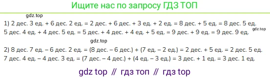ГДЗ Математика, 1 класс Учебник, авторы: Моро Мария Игнатьевна, Волкова Светлана Ивановна, Степанова Светлана Вячеславовна, издательство Просвещение, Москва, 2023, белого цвета, Часть 2, страница 54, номер 3, Решение