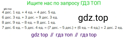 ГДЗ Математика, 1 класс Учебник, авторы: Моро Мария Игнатьевна, Волкова Светлана Ивановна, Степанова Светлана Вячеславовна, издательство Просвещение, Москва, 2023, белого цвета, Часть 2, страница 55, номер 1, Решение