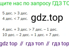 ГДЗ Математика, 1 класс Учебник, авторы: Моро Мария Игнатьевна, Волкова Светлана Ивановна, Степанова Светлана Вячеславовна, издательство Просвещение, Москва, 2023, белого цвета, Часть 2, страница 55, номер 2, Решение