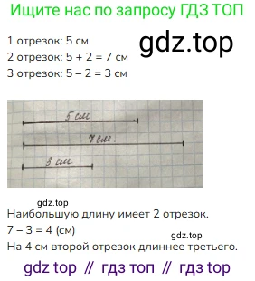 ГДЗ Математика, 1 класс Учебник, авторы: Моро Мария Игнатьевна, Волкова Светлана Ивановна, Степанова Светлана Вячеславовна, издательство Просвещение, Москва, 2023, белого цвета, Часть 2, страница 55, номер 4, Решение