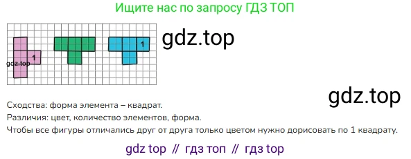 ГДЗ Математика, 1 класс Учебник, авторы: Моро Мария Игнатьевна, Волкова Светлана Ивановна, Степанова Светлана Вячеславовна, издательство Просвещение, Москва, 2023, белого цвета, Часть 2, страница 55, номер 5, Решение