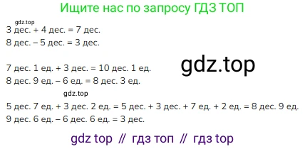 ГДЗ Математика, 1 класс Учебник, авторы: Моро Мария Игнатьевна, Волкова Светлана Ивановна, Степанова Светлана Вячеславовна, издательство Просвещение, Москва, 2023, белого цвета, Часть 2, страница 57, номер 11, Решение
