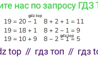 ГДЗ Математика, 1 класс Учебник, авторы: Моро Мария Игнатьевна, Волкова Светлана Ивановна, Степанова Светлана Вячеславовна, издательство Просвещение, Москва, 2023, белого цвета, Часть 2, страница 57, номер 12, Решение