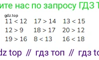 ГДЗ Математика, 1 класс Учебник, авторы: Моро Мария Игнатьевна, Волкова Светлана Ивановна, Степанова Светлана Вячеславовна, издательство Просвещение, Москва, 2023, белого цвета, Часть 2, страница 58, номер 14, Решение
