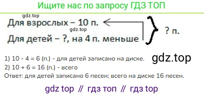 ГДЗ Математика, 1 класс Учебник, авторы: Моро Мария Игнатьевна, Волкова Светлана Ивановна, Степанова Светлана Вячеславовна, издательство Просвещение, Москва, 2023, белого цвета, Часть 2, страница 58, номер 15, Решение
