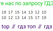 ГДЗ Математика, 1 класс Учебник, авторы: Моро Мария Игнатьевна, Волкова Светлана Ивановна, Степанова Светлана Вячеславовна, издательство Просвещение, Москва, 2023, белого цвета, Часть 2, страница 58, номер 17, Решение