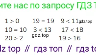 ГДЗ Математика, 1 класс Учебник, авторы: Моро Мария Игнатьевна, Волкова Светлана Ивановна, Степанова Светлана Вячеславовна, издательство Просвещение, Москва, 2023, белого цвета, Часть 2, страница 56, номер 2, Решение