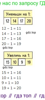 ГДЗ Математика, 1 класс Учебник, авторы: Моро Мария Игнатьевна, Волкова Светлана Ивановна, Степанова Светлана Вячеславовна, издательство Просвещение, Москва, 2023, белого цвета, Часть 2, страница 59, номер 22, Решение