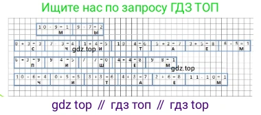ГДЗ Математика, 1 класс Учебник, авторы: Моро Мария Игнатьевна, Волкова Светлана Ивановна, Степанова Светлана Вячеславовна, издательство Просвещение, Москва, 2023, белого цвета, Часть 2, страница 59, номер 23, Решение