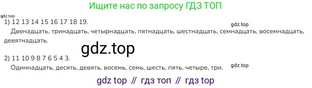 ГДЗ Математика, 1 класс Учебник, авторы: Моро Мария Игнатьевна, Волкова Светлана Ивановна, Степанова Светлана Вячеславовна, издательство Просвещение, Москва, 2023, белого цвета, Часть 2, страница 56, номер 3, Решение