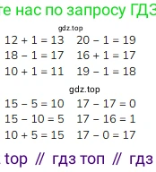 ГДЗ Математика, 1 класс Учебник, авторы: Моро Мария Игнатьевна, Волкова Светлана Ивановна, Степанова Светлана Вячеславовна, издательство Просвещение, Москва, 2023, белого цвета, Часть 2, страница 57, номер 7, Решение