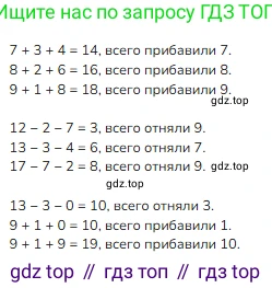 ГДЗ Математика, 1 класс Учебник, авторы: Моро Мария Игнатьевна, Волкова Светлана Ивановна, Степанова Светлана Вячеславовна, издательство Просвещение, Москва, 2023, белого цвета, Часть 2, страница 57, номер 9, Решение