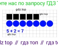 ГДЗ Математика, 1 класс Учебник, авторы: Моро Мария Игнатьевна, Волкова Светлана Ивановна, Степанова Светлана Вячеславовна, издательство Просвещение, Москва, 2023, белого цвета, Часть 2, страница 6, номер 1, Решение