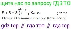 ГДЗ Математика, 1 класс Учебник, авторы: Моро Мария Игнатьевна, Волкова Светлана Ивановна, Степанова Светлана Вячеславовна, издательство Просвещение, Москва, 2023, белого цвета, Часть 2, страница 6, номер 3, Решение