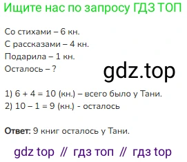 ГДЗ Математика, 1 класс Учебник, авторы: Моро Мария Игнатьевна, Волкова Светлана Ивановна, Степанова Светлана Вячеславовна, издательство Просвещение, Москва, 2023, белого цвета, Часть 2, страница 60, номер 2, Решение