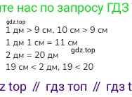 ГДЗ Математика, 1 класс Учебник, авторы: Моро Мария Игнатьевна, Волкова Светлана Ивановна, Степанова Светлана Вячеславовна, издательство Просвещение, Москва, 2023, белого цвета, Часть 2, страница 60, номер 6, Решение