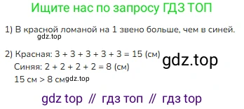 ГДЗ Математика, 1 класс Учебник, авторы: Моро Мария Игнатьевна, Волкова Светлана Ивановна, Степанова Светлана Вячеславовна, издательство Просвещение, Москва, 2023, белого цвета, Часть 2, страница 60, номер 7, Решение