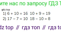 ГДЗ Математика, 1 класс Учебник, авторы: Моро Мария Игнатьевна, Волкова Светлана Ивановна, Степанова Светлана Вячеславовна, издательство Просвещение, Москва, 2023, белого цвета, Часть 2, страница 62, номер 3, Решение
